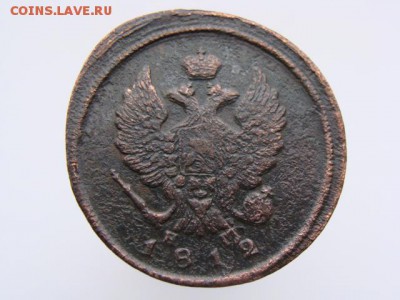 2 Копейки 1812 год (ЕМ НМ). до 12.06.2017 г - 5840-4.JPG