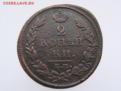 2 Копейки 1812 год (ЕМ НМ). до 12.06.2017 г - 5840-3.JPG