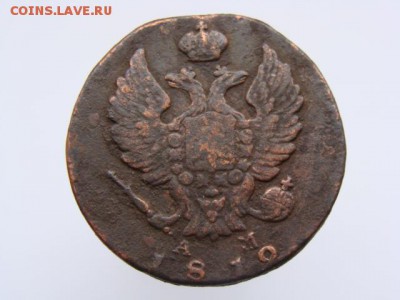 2 Копейки 1812 год (КМ АМ). до 12.06.2017 г - 5862-2.JPG