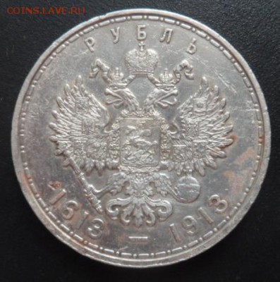 300 лет ДР рубль 1913 - до 15.06.07 - лдр-2