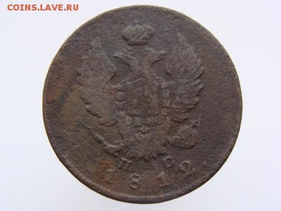 2 Копейки 1812 год (ИМ ПС). до 12.06.2017 г - 5892-2.JPG