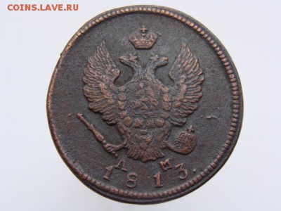 2 Копейки 1813 год (КМ АМ). до 12.06.2017 г - 5916-2.JPG