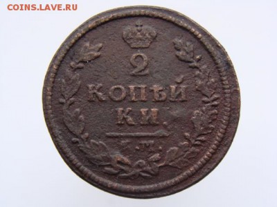 2 Копейки 1814 год (КМ АМ). до 12.06.2017 г - 5961.JPG