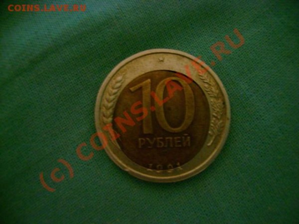 10 р 1991 года - брак, смещение - DSC02347.JPG