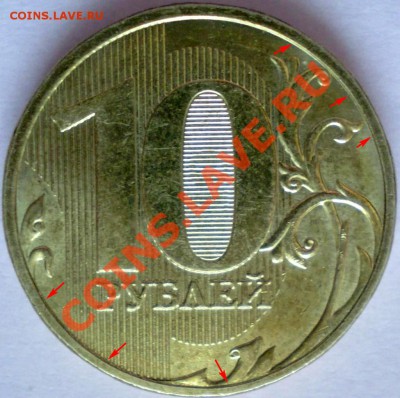 10 рублей ММД 2009 г.Шт.? - P1100107_