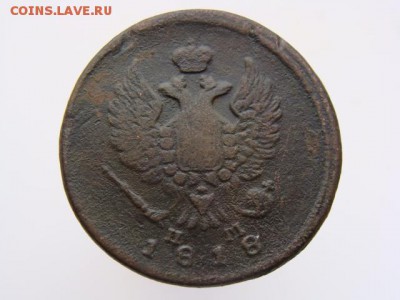 2 Копейки 1818 год (ЕМ НМ). до 12.06.2017 г - 6097-2.JPG
