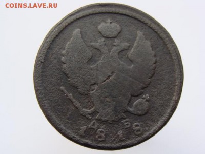 2 Копейки 1818 год (КМ ДБ). до 12.06.2017 г - 6133-2.JPG