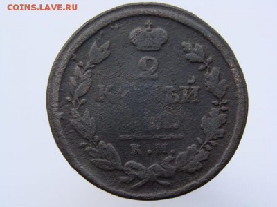 2 Копейки 1818 год (КМ ДБ). до 12.06.2017 г - 6133.JPG