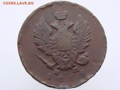 2 Копейки 1819 год (ЕМ НМ). до 12.06.2017 г - 6151-2.JPG