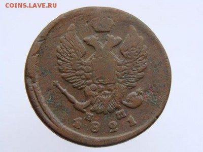 2 Копейки 1821 год (ЕМ НМ). до 12.06.2017 г - 6228-2.JPG