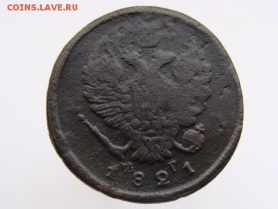 2 Копейки 1821 год (ЕМ ФГ). до 12.06.2017 г - 6239-2.JPG