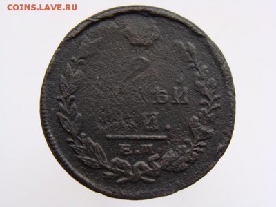 2 Копейки 1821 год (ЕМ ФГ). до 12.06.2017 г - 6239.JPG