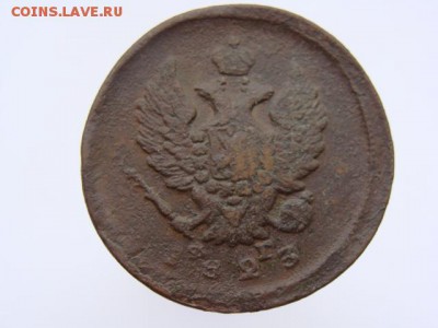 2 Копейки 1823 год (ЕМ ФГ). до 12.06.2017 г - 6292-2.JPG