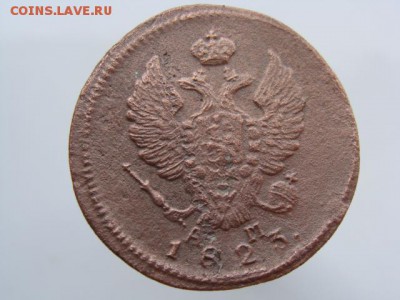 2 Копейки 1823 год (КМ АМ). до 12.06.2017 г - 6307-4.JPG