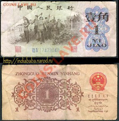 1 джао. 1962 год - china_1_jiao _19--_1