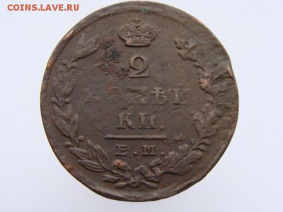 2 Копейки 1825 год (ЕМ ПГ). до 12.06.2017 г - 6338.JPG