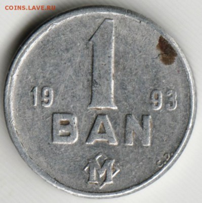 Молдова 1 бан 1993 г. до 24.00 15.06.17 г. - Scan-170607-0007