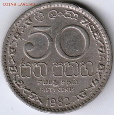 Мьянма 50 центов 1982 г. до 24.00 15.06.17 г. - Scan-170607-0008