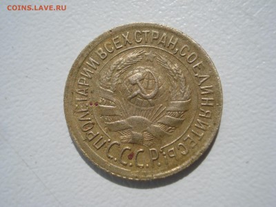 Копейка 1935г. с. До 11-06-2017г 22ч 00м МСК. - DSC07801.JPG