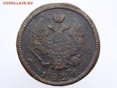 2 Копейки 1826 год (КМ АМ). до 12.06.2017 г - 6388-2.JPG