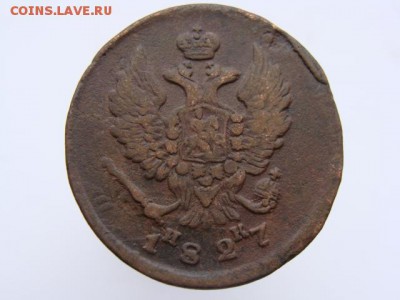 2 Копейки 1827 год (ЕМ ИК). до 12.06.2017 г - 6398-2.JPG