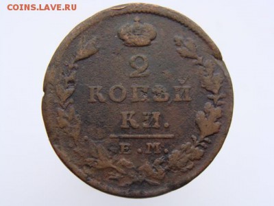 2 Копейки 1827 год (ЕМ ИК). до 12.06.2017 г - 6398.JPG