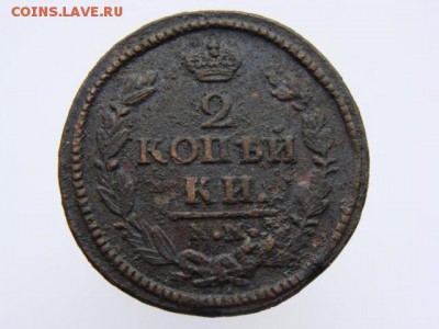 2 Копейки 1827 год (КМ АМ). до 12.06.2017 г - 6406-3.JPG