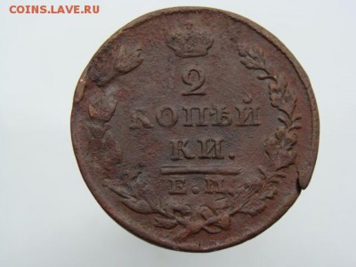 2 Копейки 1828 год (ЕМ ИК). до 12.06.2017 г - 6420.JPG