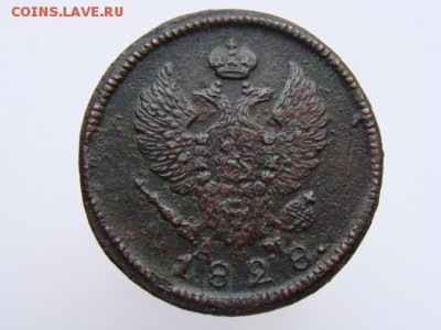 Копейки 1828 год (КМ АМ). РЕЖЕ до 12.06.2017 г - 6431-2.JPG