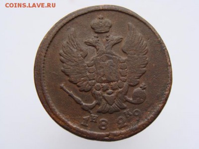 2 Копейки 1829 год (ЕМ ИК). до 12.06.2017 г - 6438-2.JPG