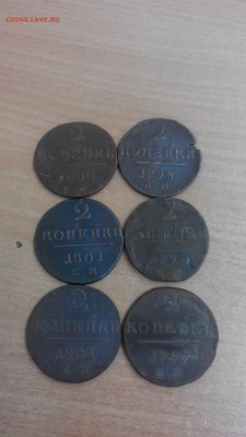 2 копейки Павла 1, 1798, 1799, 1800, 1801, года. ЕМ, КМ, АМ. - IMG_20170609_085724