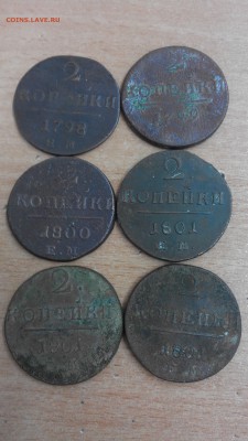 2 копейки Павла 1, 1798, 1799, 1800, 1801, года. ЕМ, КМ, АМ. - IMG_20170609_085335
