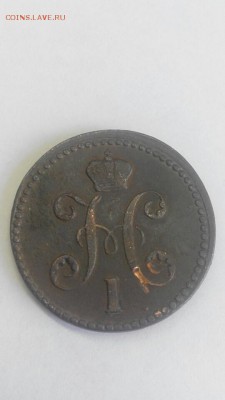 2 копейки серебром  1840 г. ем. До 10.06.2017 22:00 мск. - Screenshot_2017-06-09-09-15-51