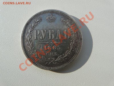 1 руб 1885 - rr