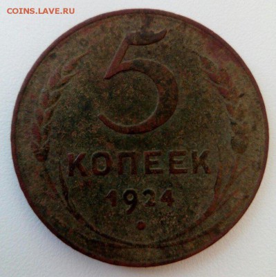 Мелочь 1924 - 1955 - на оценку - qwpjziezfgk