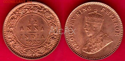 12 анна 1928 KM#509 UNC до 14.06 - 60316153