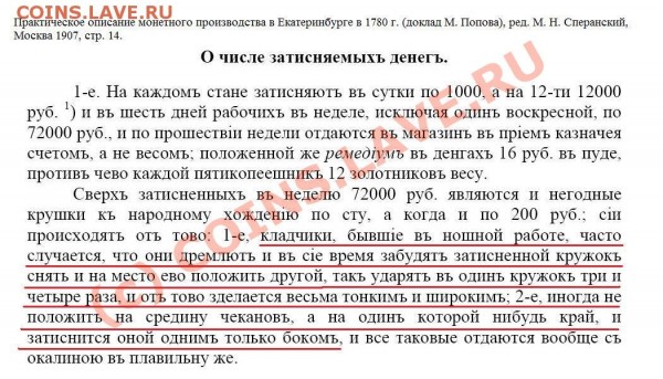 5 коп 1809 ЕМ - braki