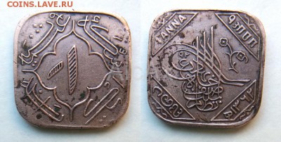 Княжество Хайдарабад 1 анна 1943 Y#59 до 14.06 - 52663712
