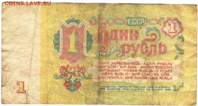 1 рубль 1961 г. до 15.06.17 г. в 23.00 - сканы 004 (2)