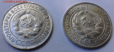 20 копеек 1929 г. (два разных штемпеля) - 20170609_095128