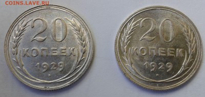 20 копеек 1929 г. (два разных штемпеля) - 20170609_095047