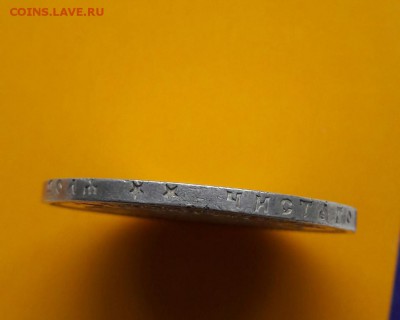 1 рубль 1897 год "2 звезды" 22:00 16.06.2017г - 20170609_141016