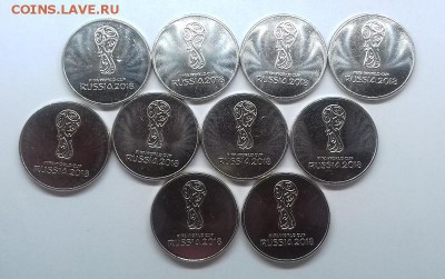 25 рублей Футбол 2018 г., 10 шт. Окончание 11.06.17 в 22:00 - 20170609_122342