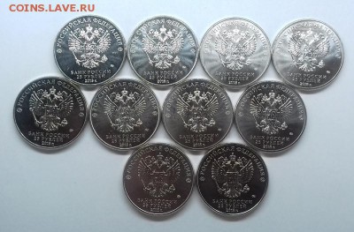 25 рублей Футбол 2018 г., 10 шт. Окончание 11.06.17 в 22:00 - 20170609_122736