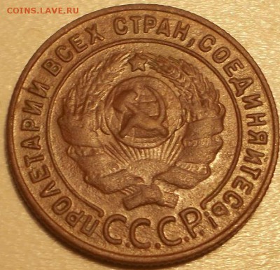 1 копейка 1924г. шт.1.2 по АИФ до 14.06.17 21ч.00мин мск - DSCN9137.JPG