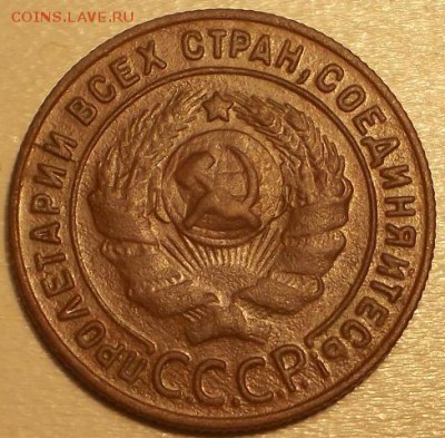 1 копейка 1924г. шт.1.2 по АИФ до 14.06.17 21ч.00мин мск - DSCN9138.JPG