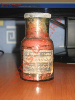 Стеклянные пузырьки, бутылочки и т.д. - IMG_0366_thumb