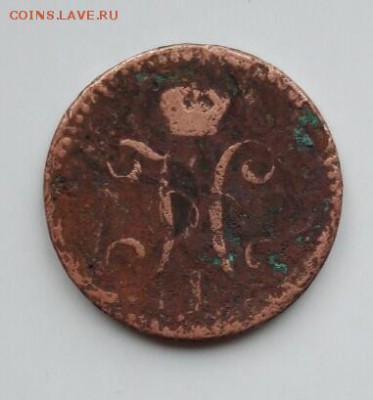 2 копейки серебром 1843, 15 копеек 1898,50 копеек 1912. - image-0-02-05-ac3dae1d1c710b220a39c1fb04e3820429517b642b173f7afa72bd27c8d3889e-V