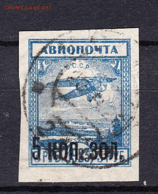СССР авиапочта надп 5 коп зол - 110