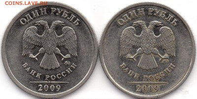 1 рубль 2009 (Н) ММД определение - img992